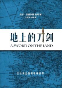 A Sword on the Land
