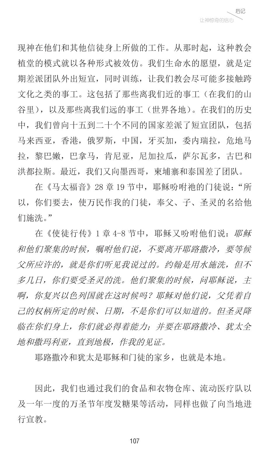 page 118